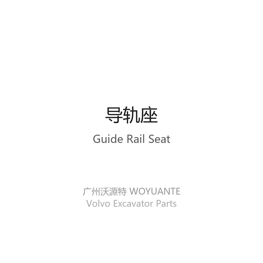 Guide Rail Seat for Volvo Excavator